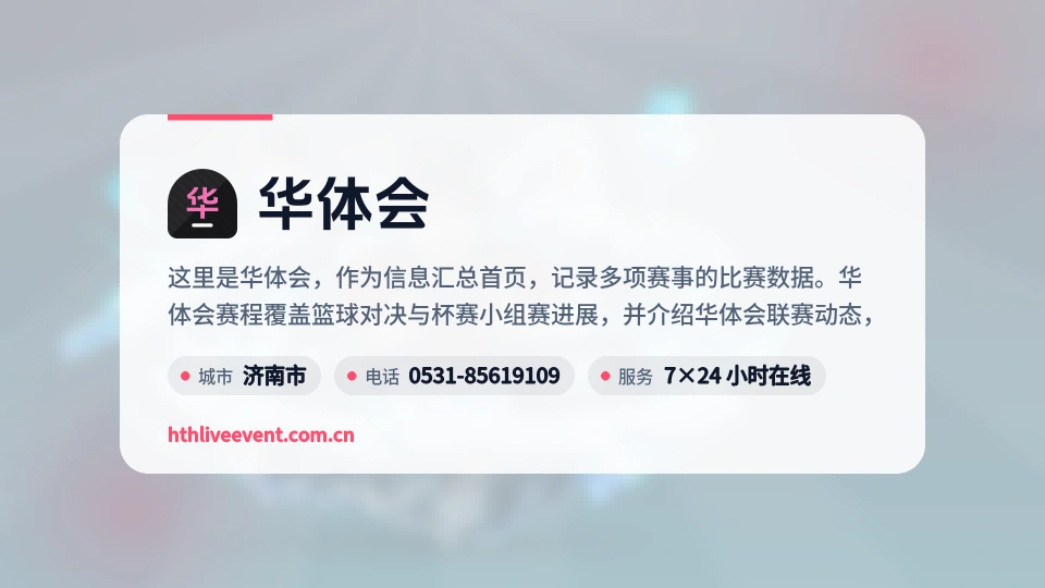 探索华体会