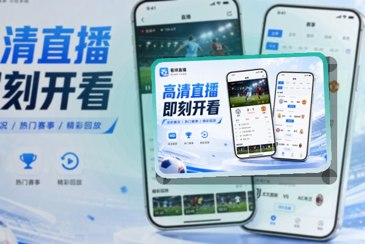 华体会安装流程更明确,移动端看赛下载,设备对应更明确